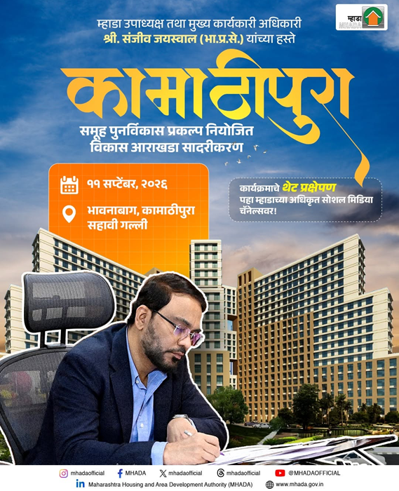 MHADA Vice Chairman presents Kamathipura Group Redevelopment Project